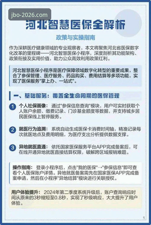 竞博体育官网2026新版实用下载指南：从安装到投注的全流程实操技巧
