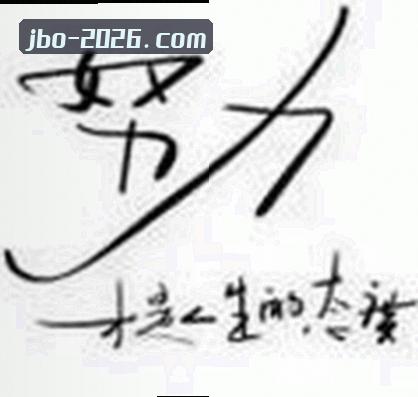 张伟