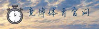 【官方】竞博(JBO)官方登录入口 - 2026新版